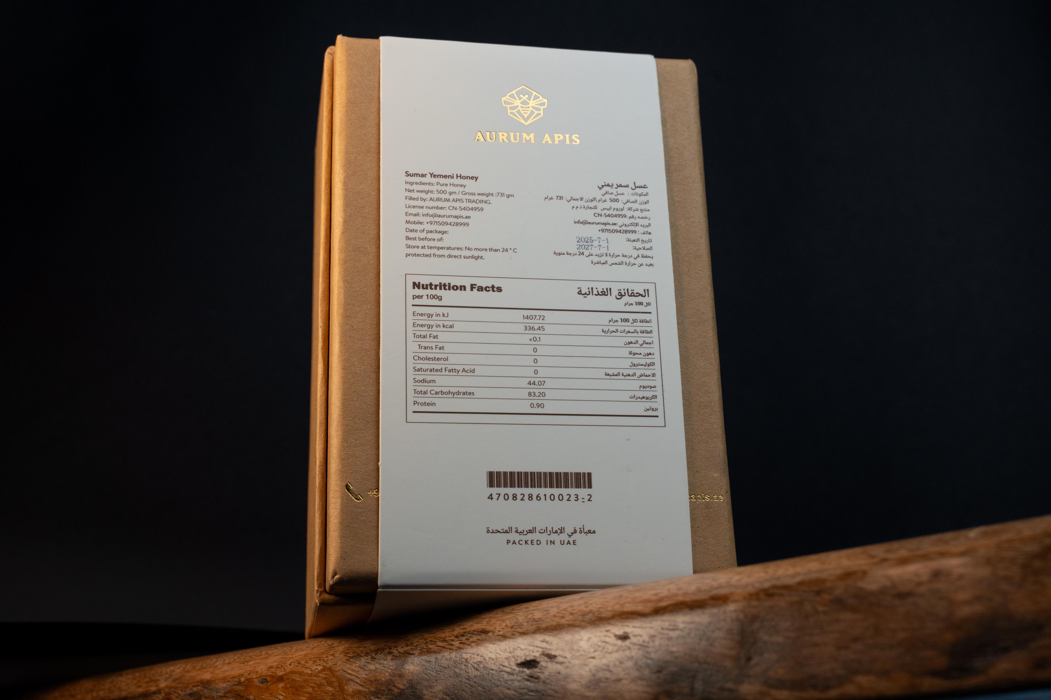 Yemeni Sumar Honey - Premium Grade Raw & Pure Honey