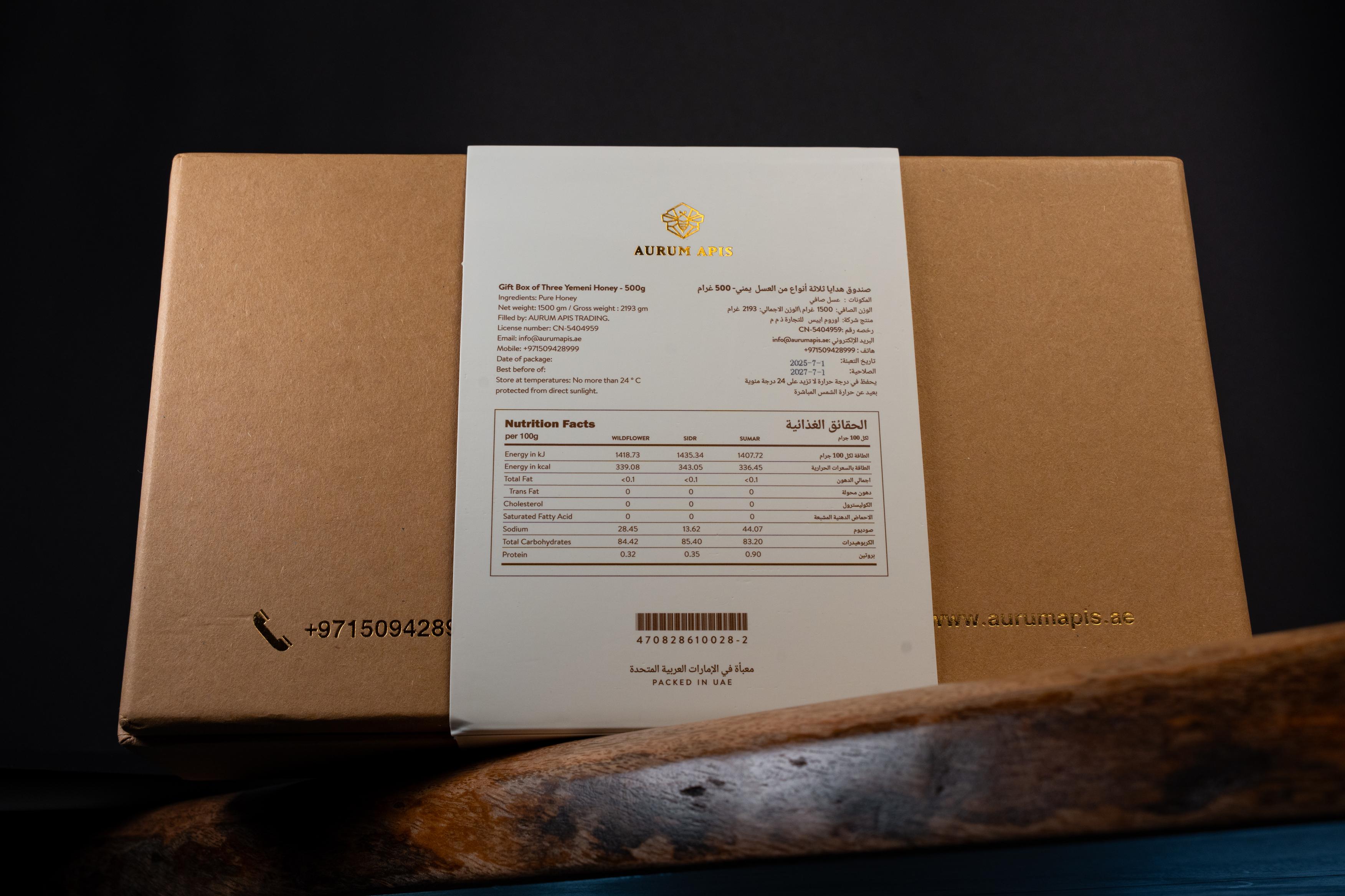 Yemeni Honey - Gift Box (Pack of 3) Premium Grade - Pure & Raw Honey